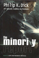 Philip K. Dick Minority Report cover
